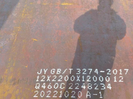 毛阳镇Q460高强钢板