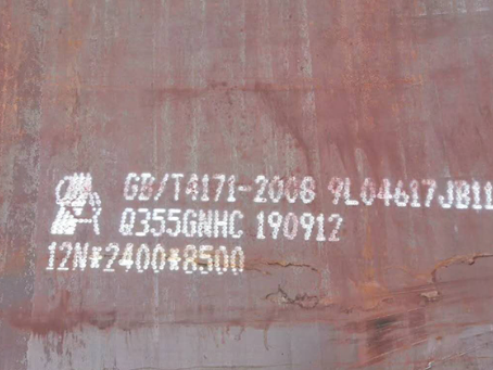 毛阳镇Q345NS耐酸钢板